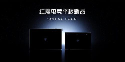 红魔9最新爆料信息,电竞性能再升级，全新爆料揭示神秘配置